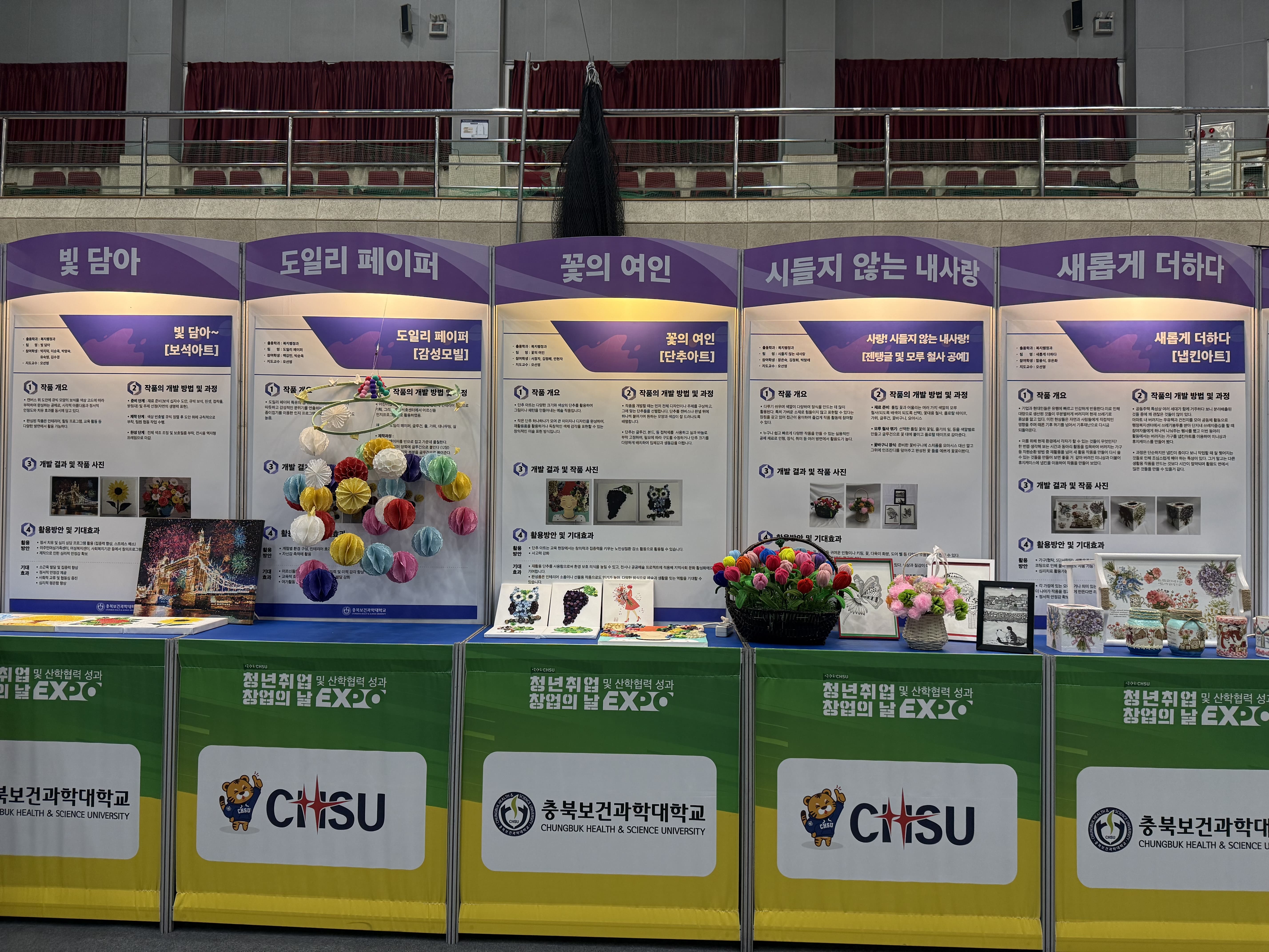 2025 청년 취업·창업의 날 및 산학협력 성과 엑스포 전공동아리 수상_202504100000000142/